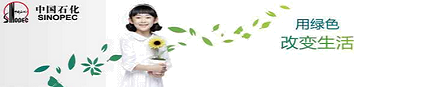 中国石化加油卡充值官方网站